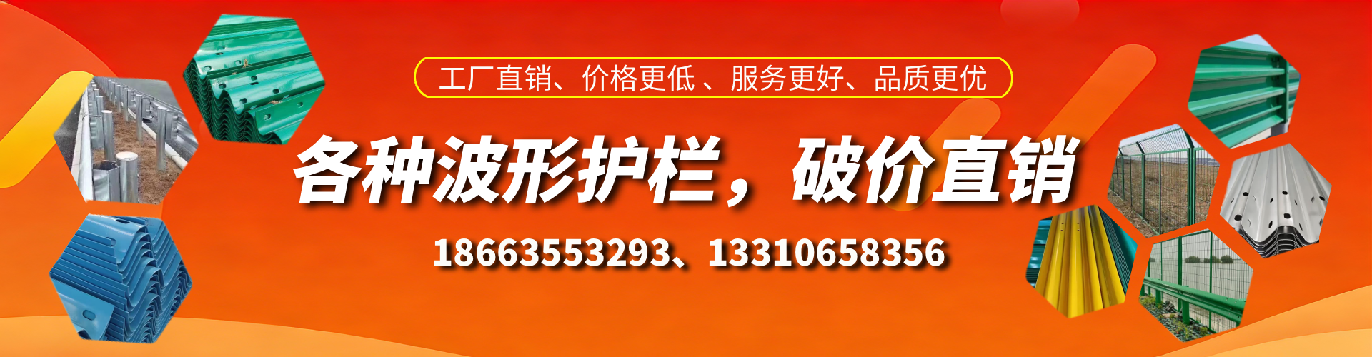 随县波形护栏厂家